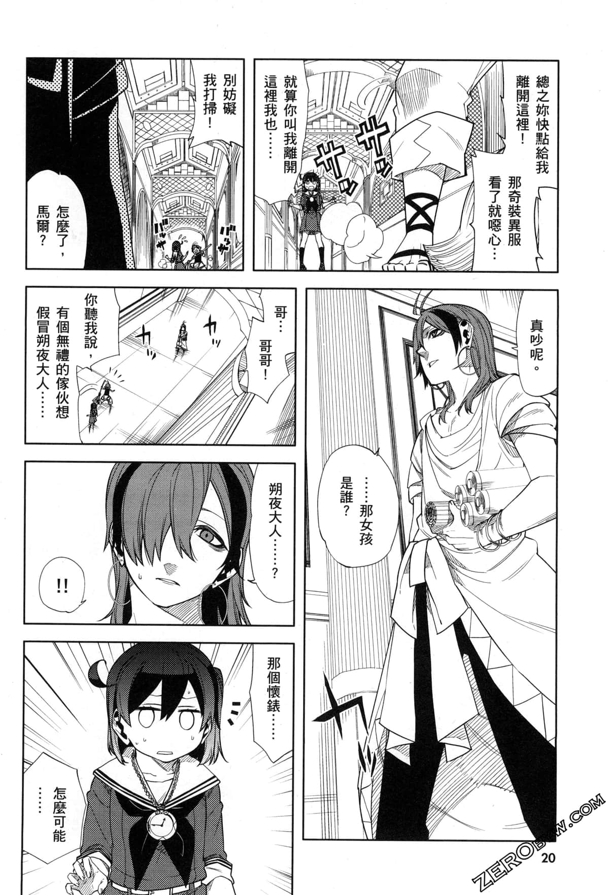 Page 23