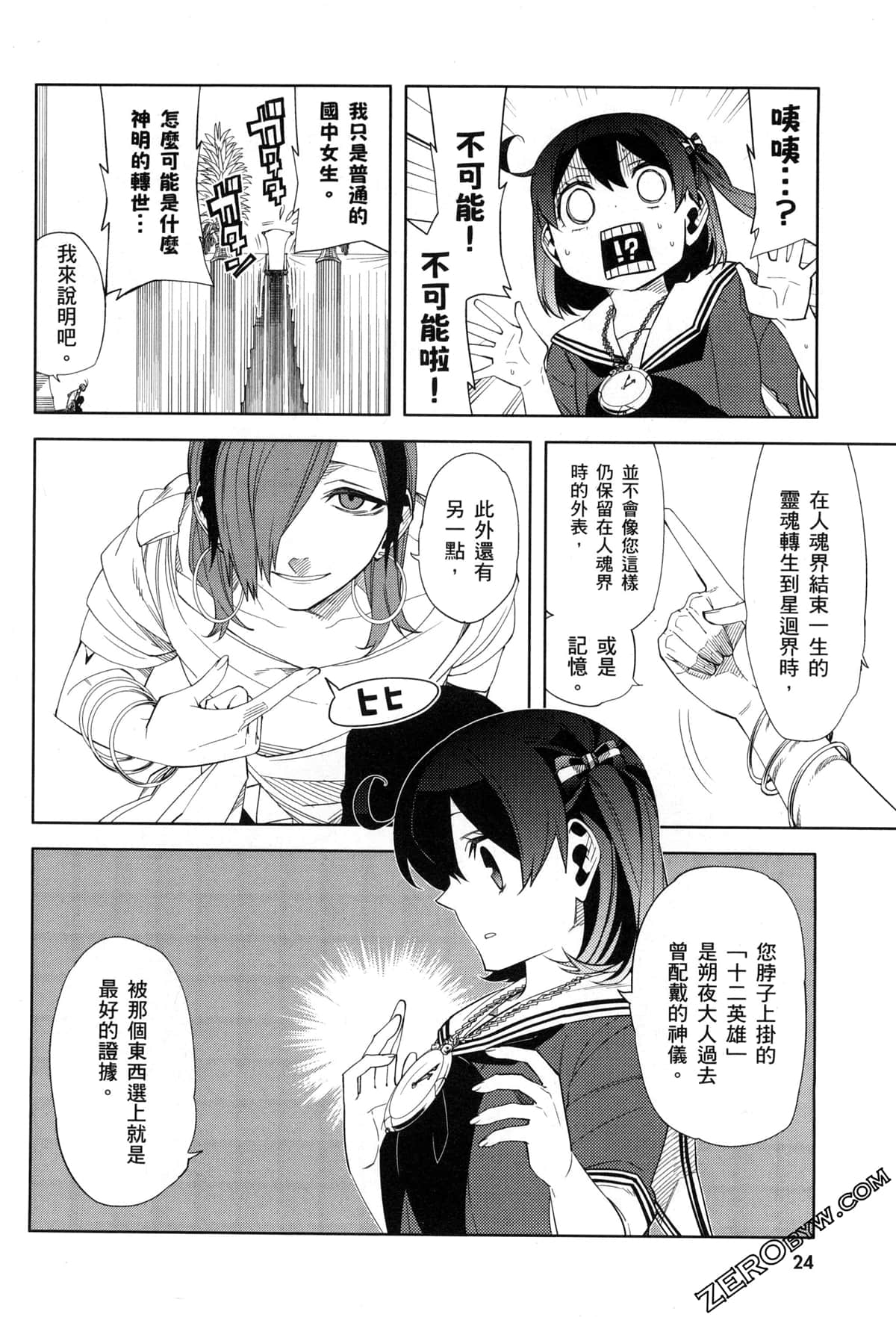 Page 27