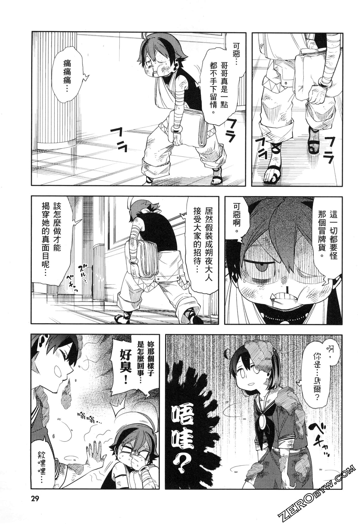 Page 32
