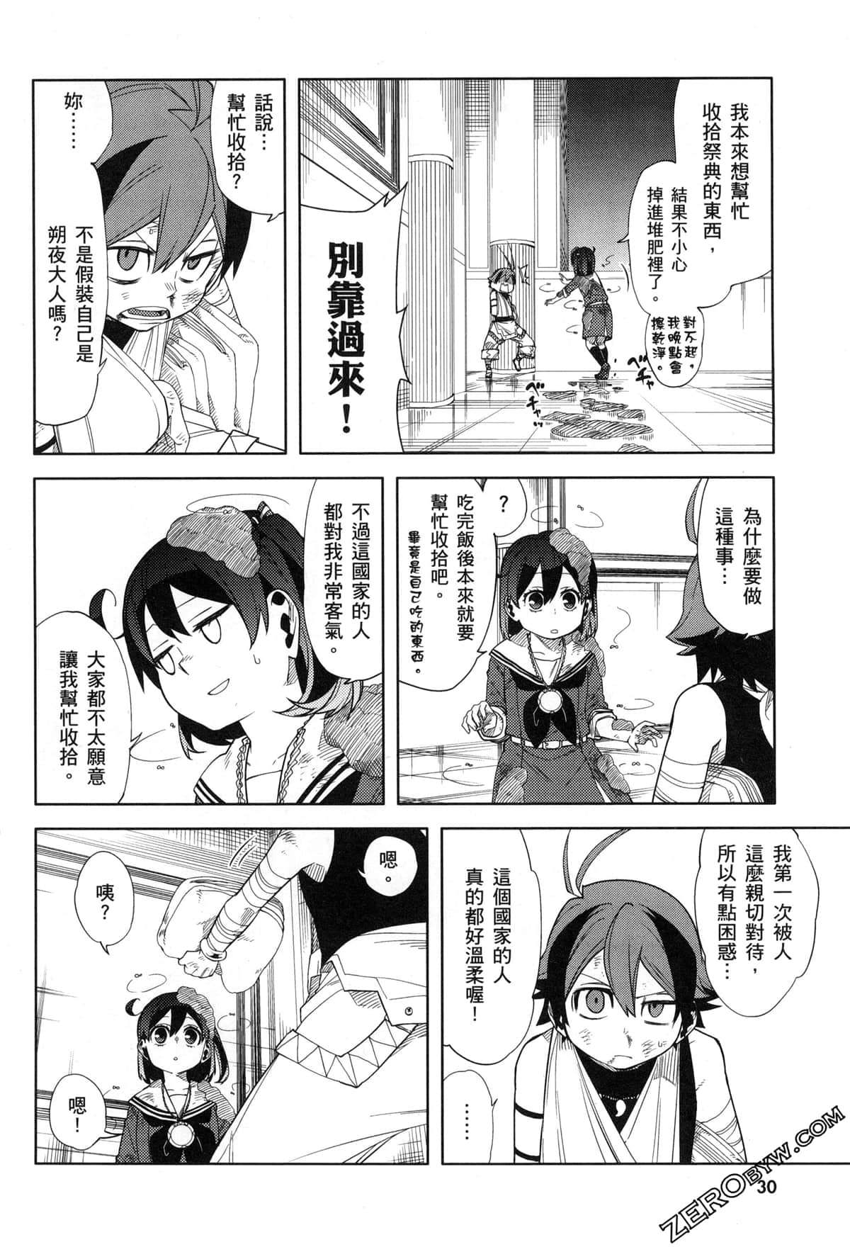 Page 33