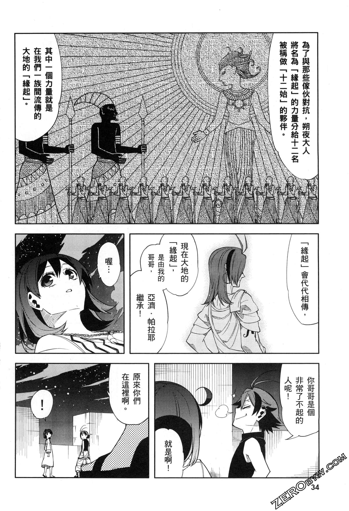 Page 37