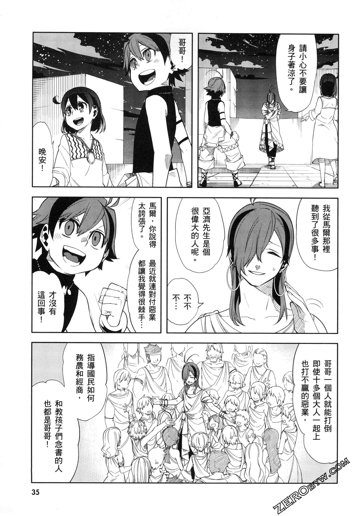 Page 38