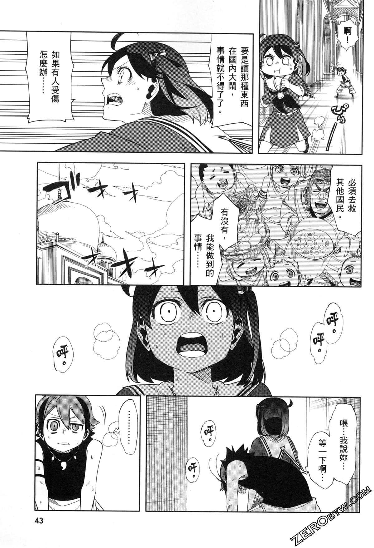 Page 46