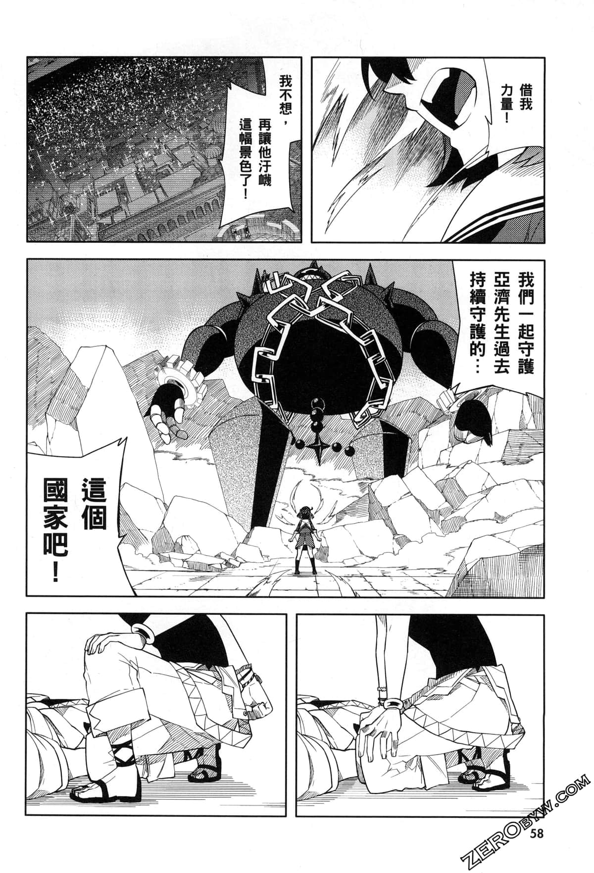 Page 61