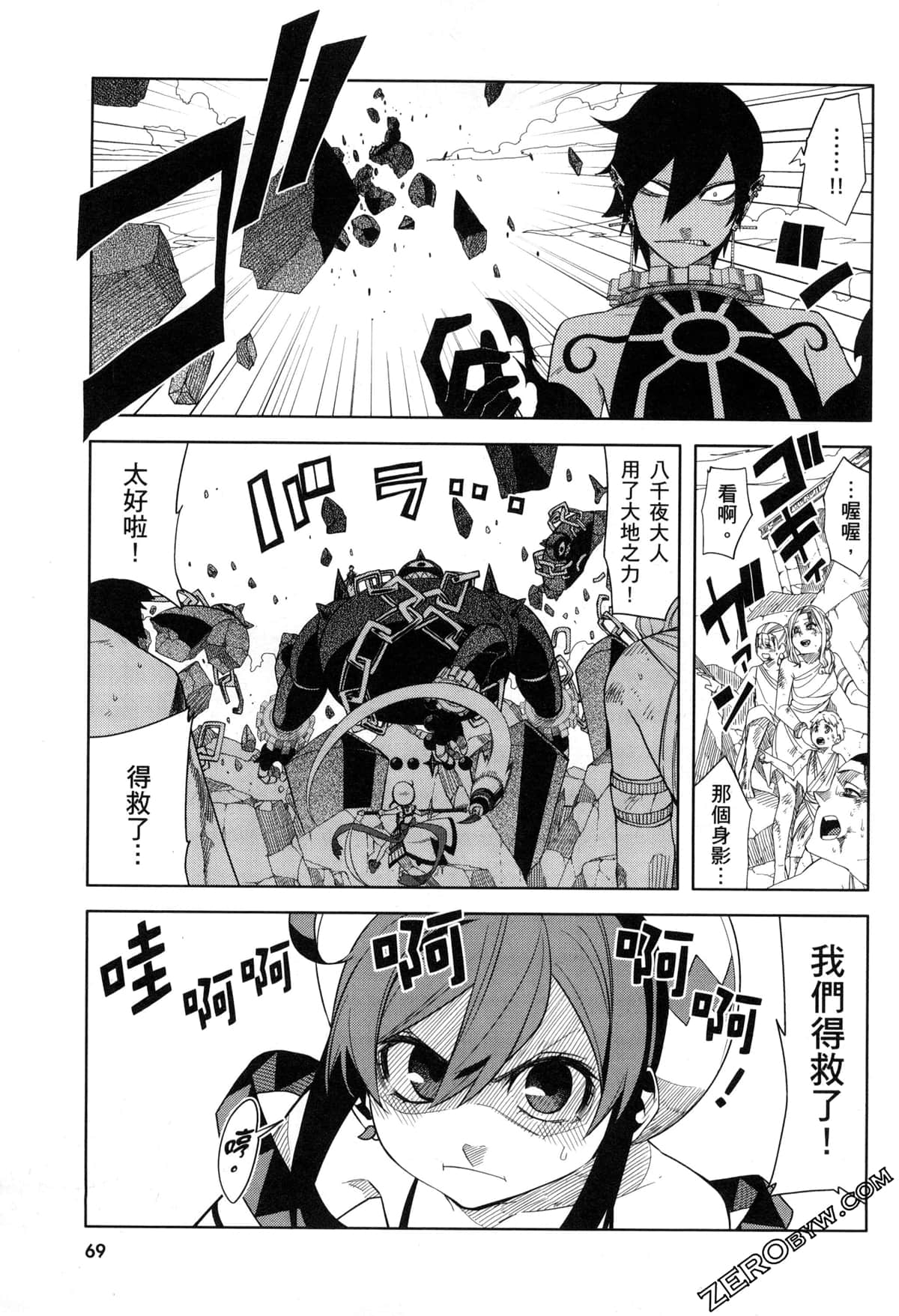 Page 72