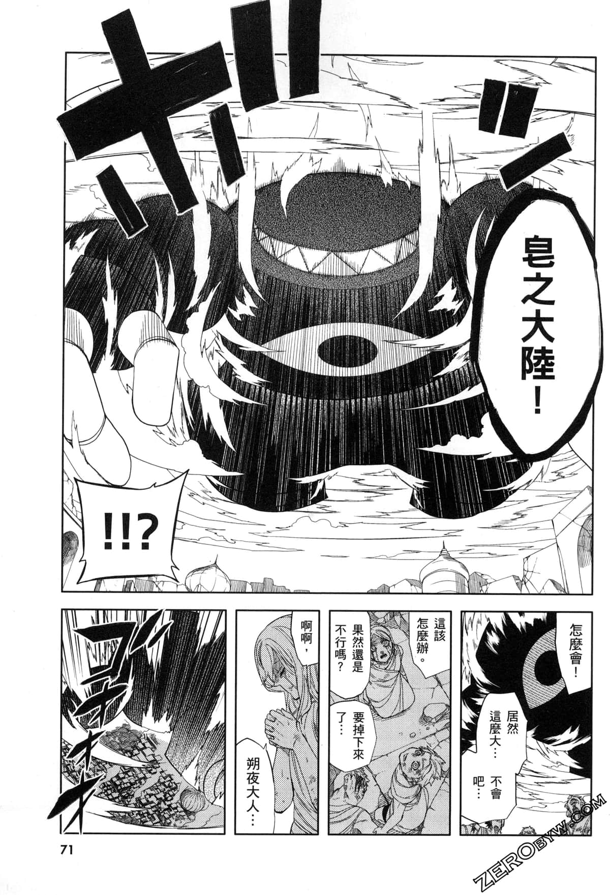 Page 74