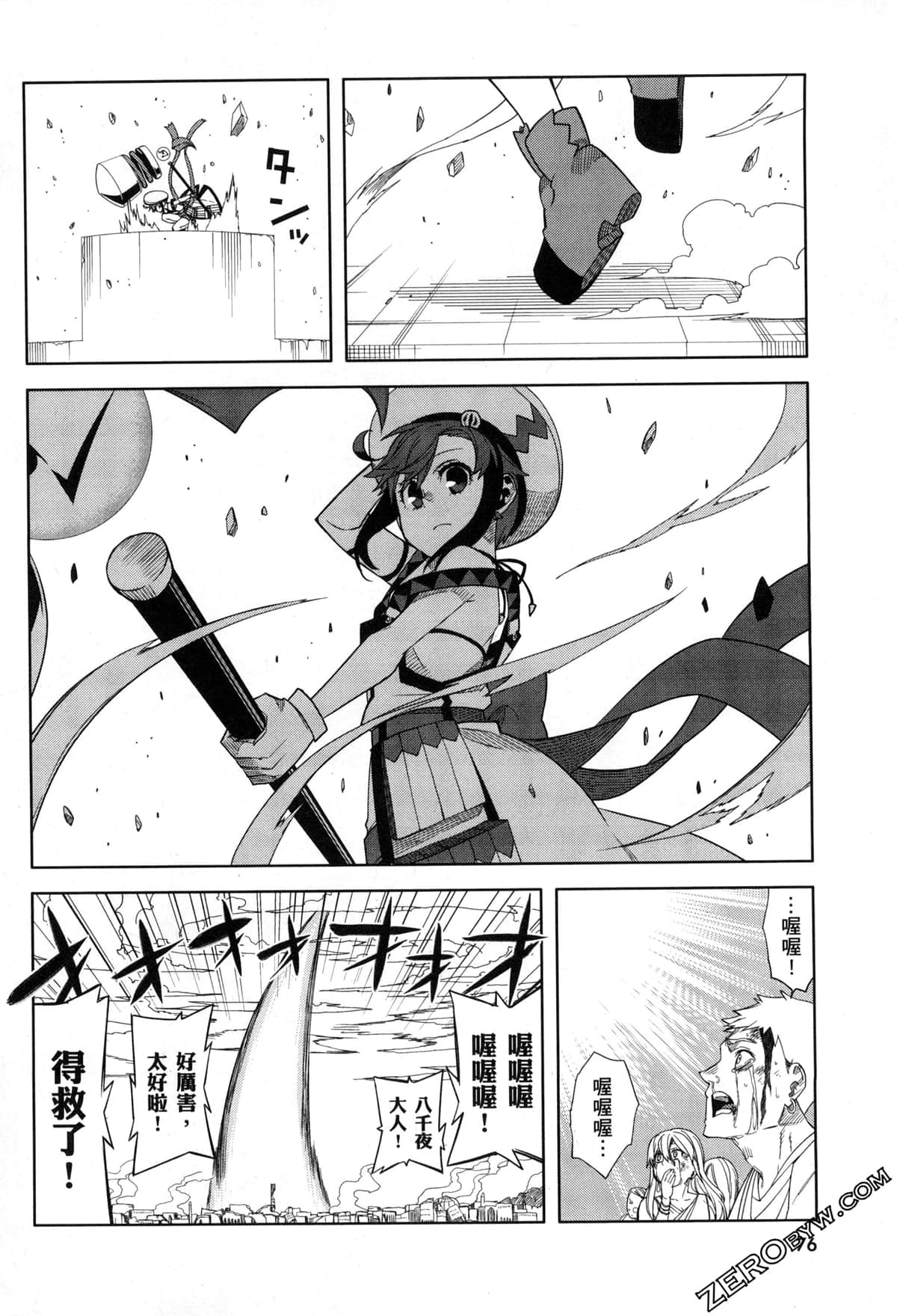 Page 79