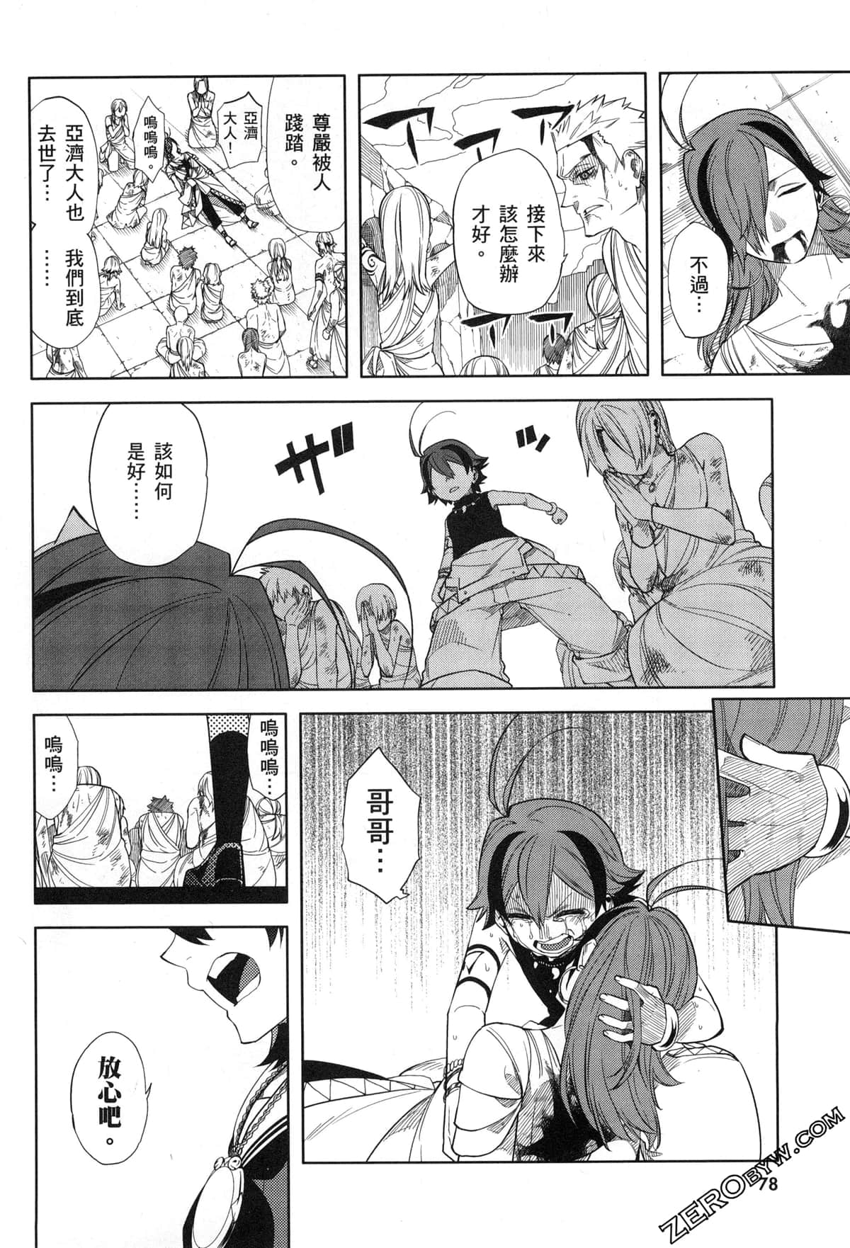 Page 81