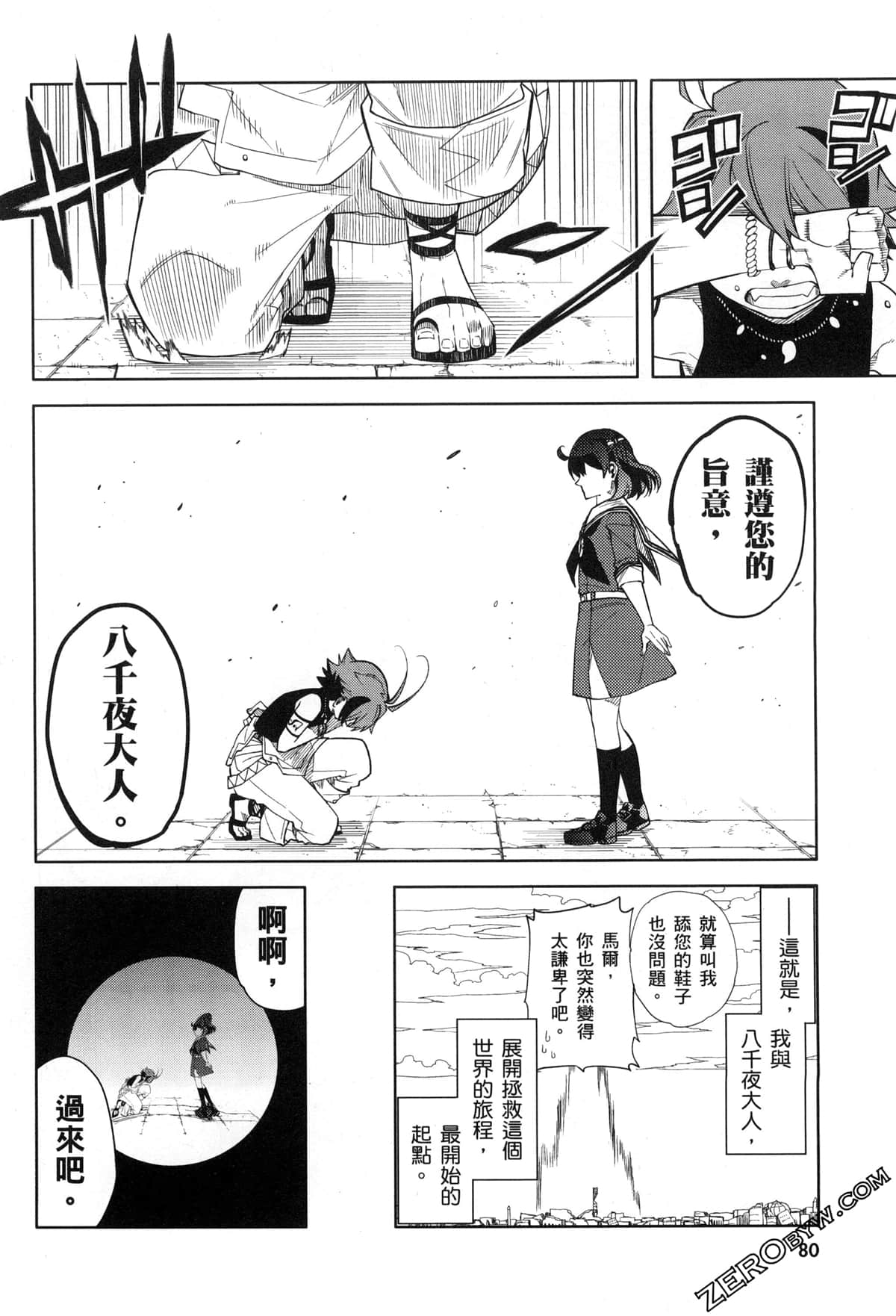 Page 83