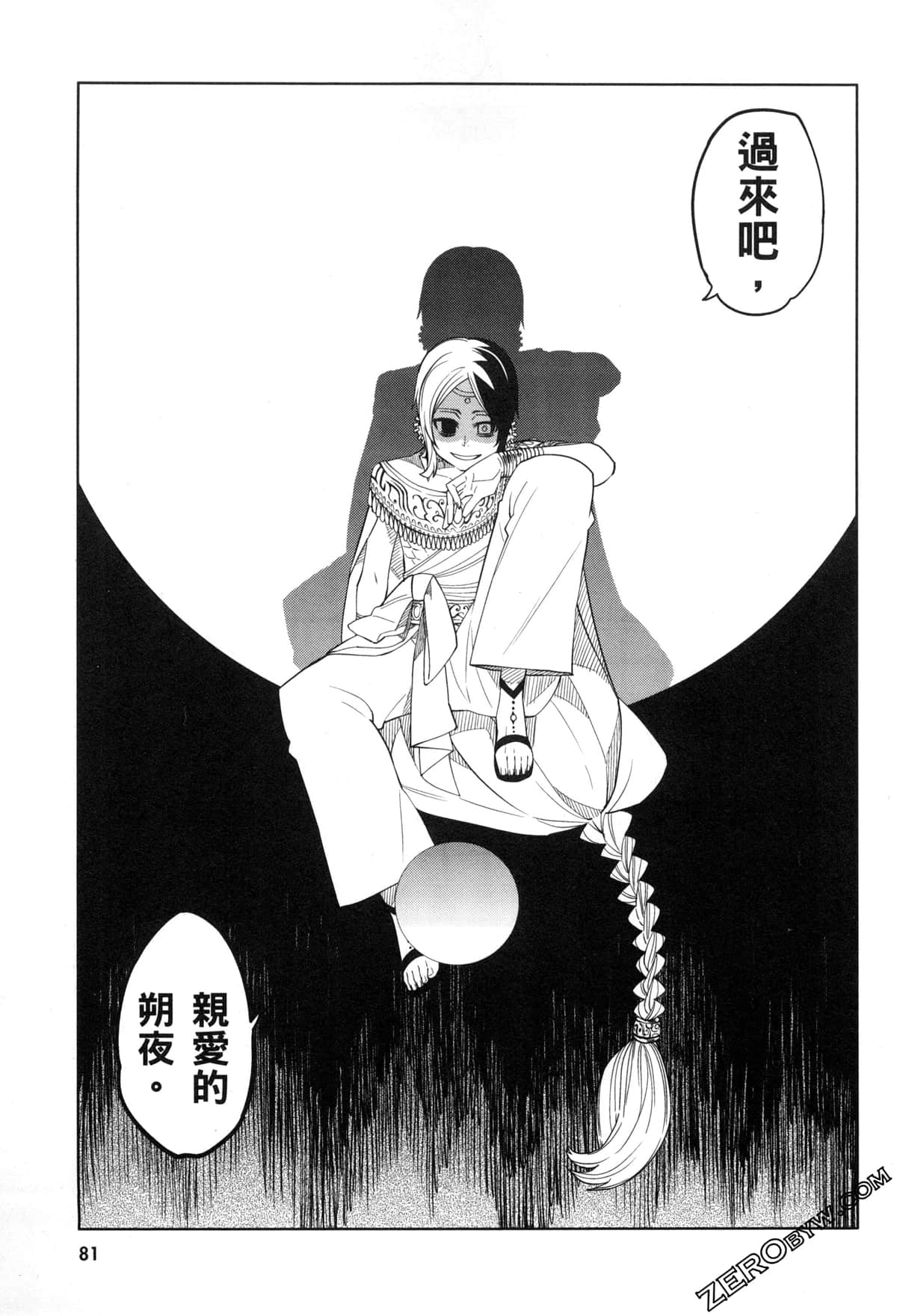 Page 84