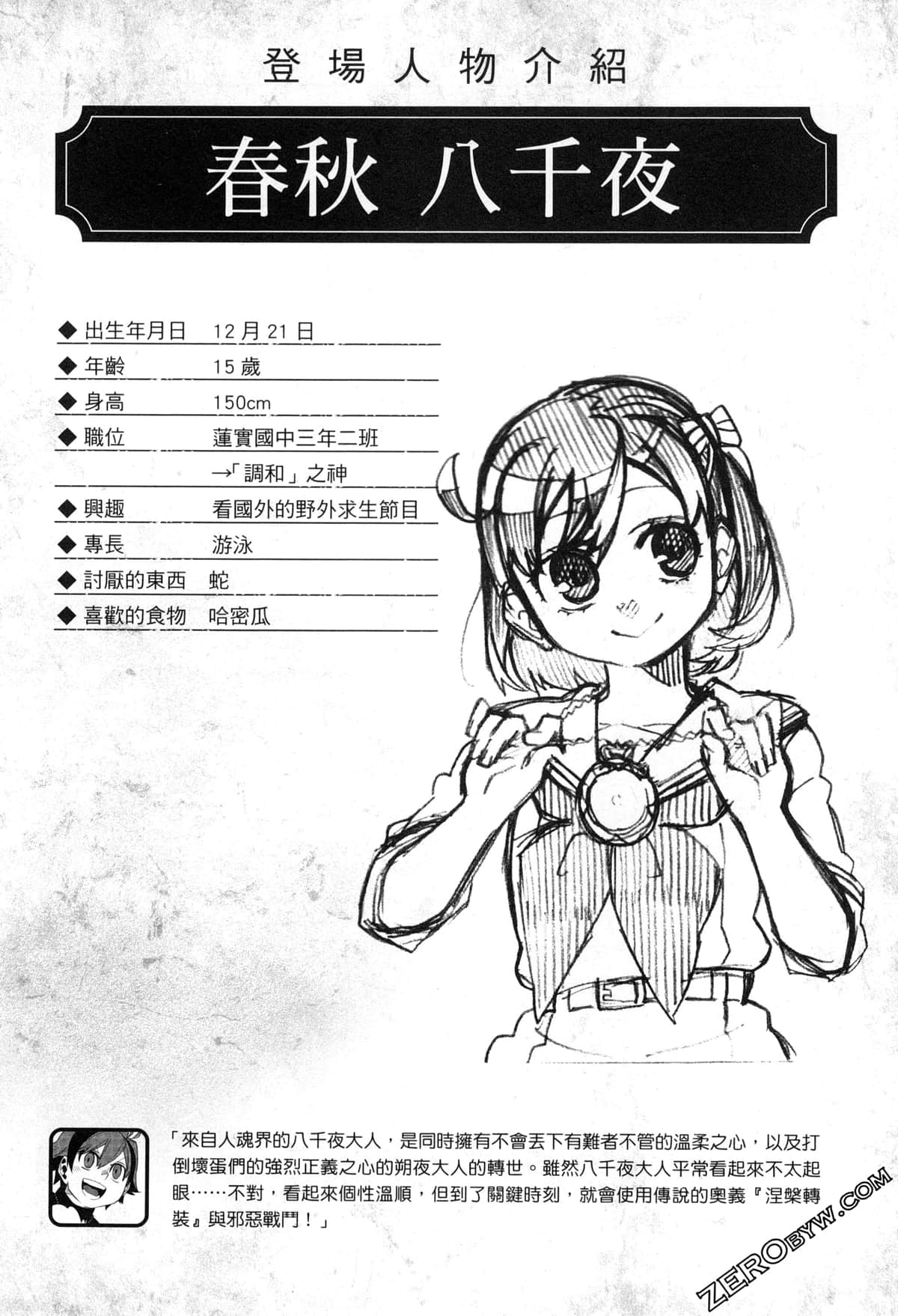Page 85