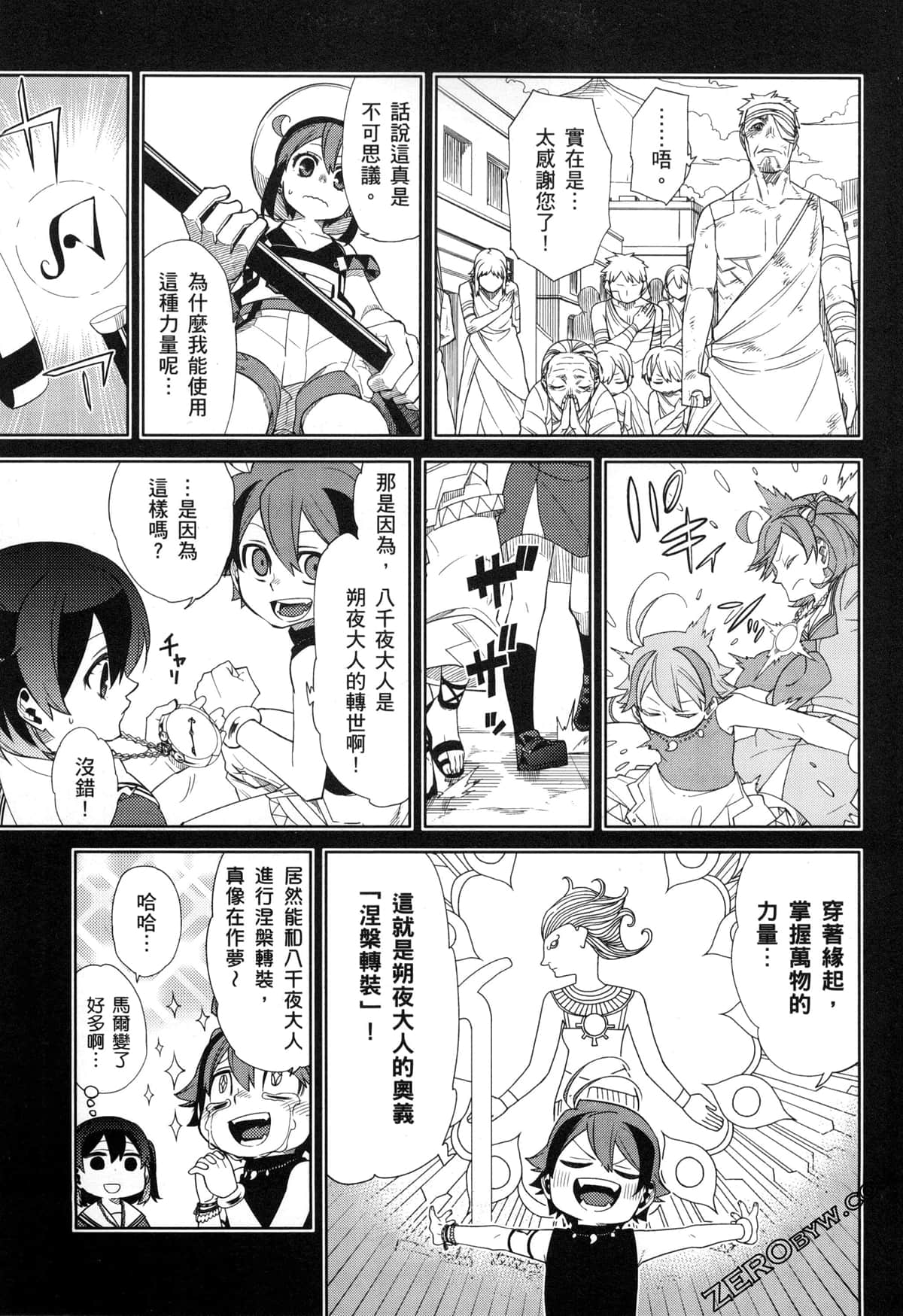 Page 92