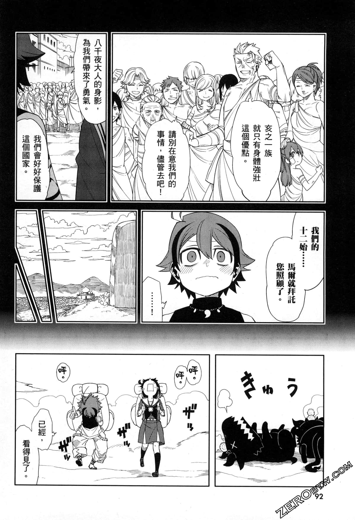 Page 95