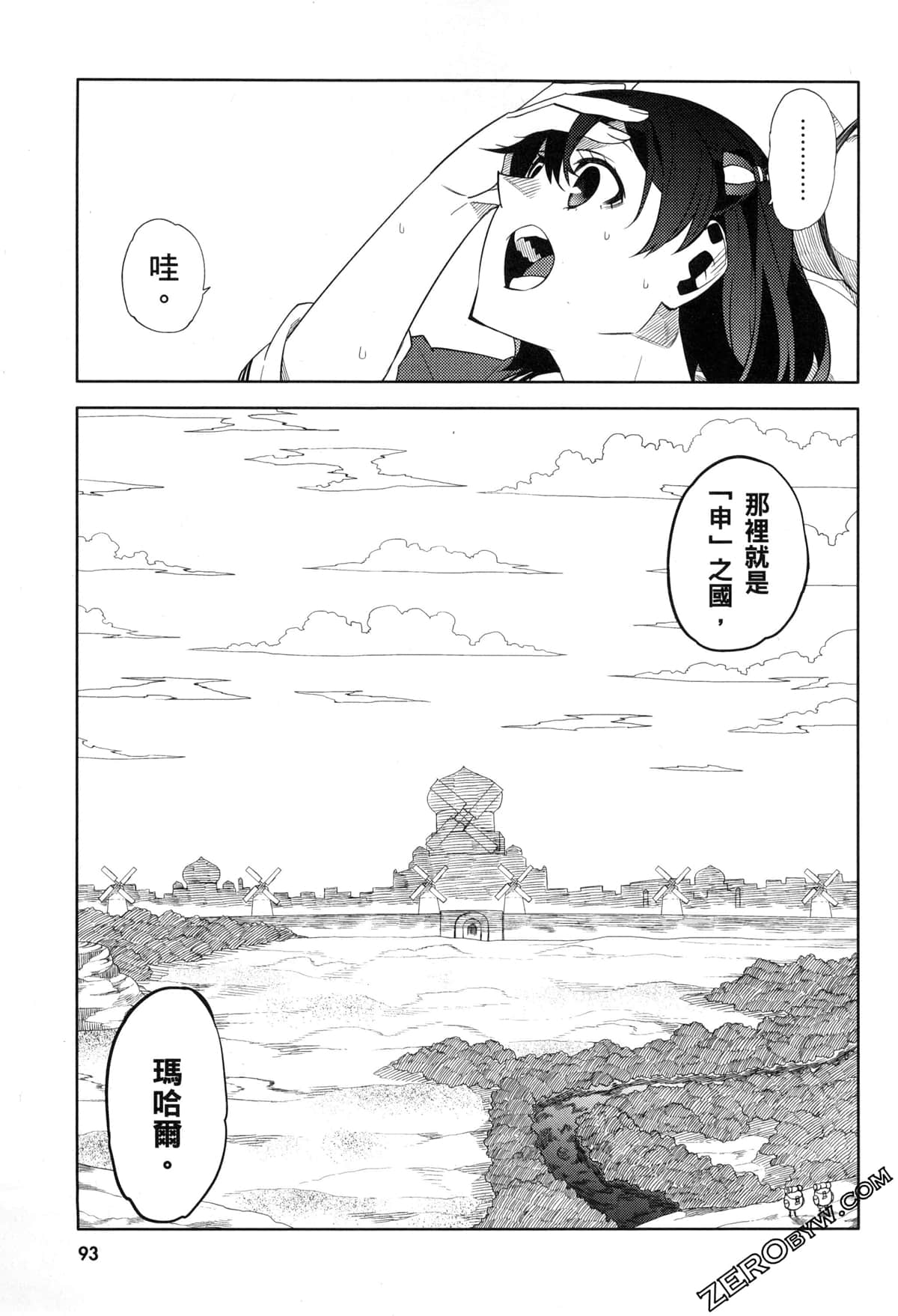 Page 96