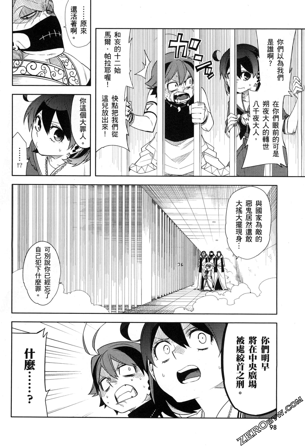 Page 101