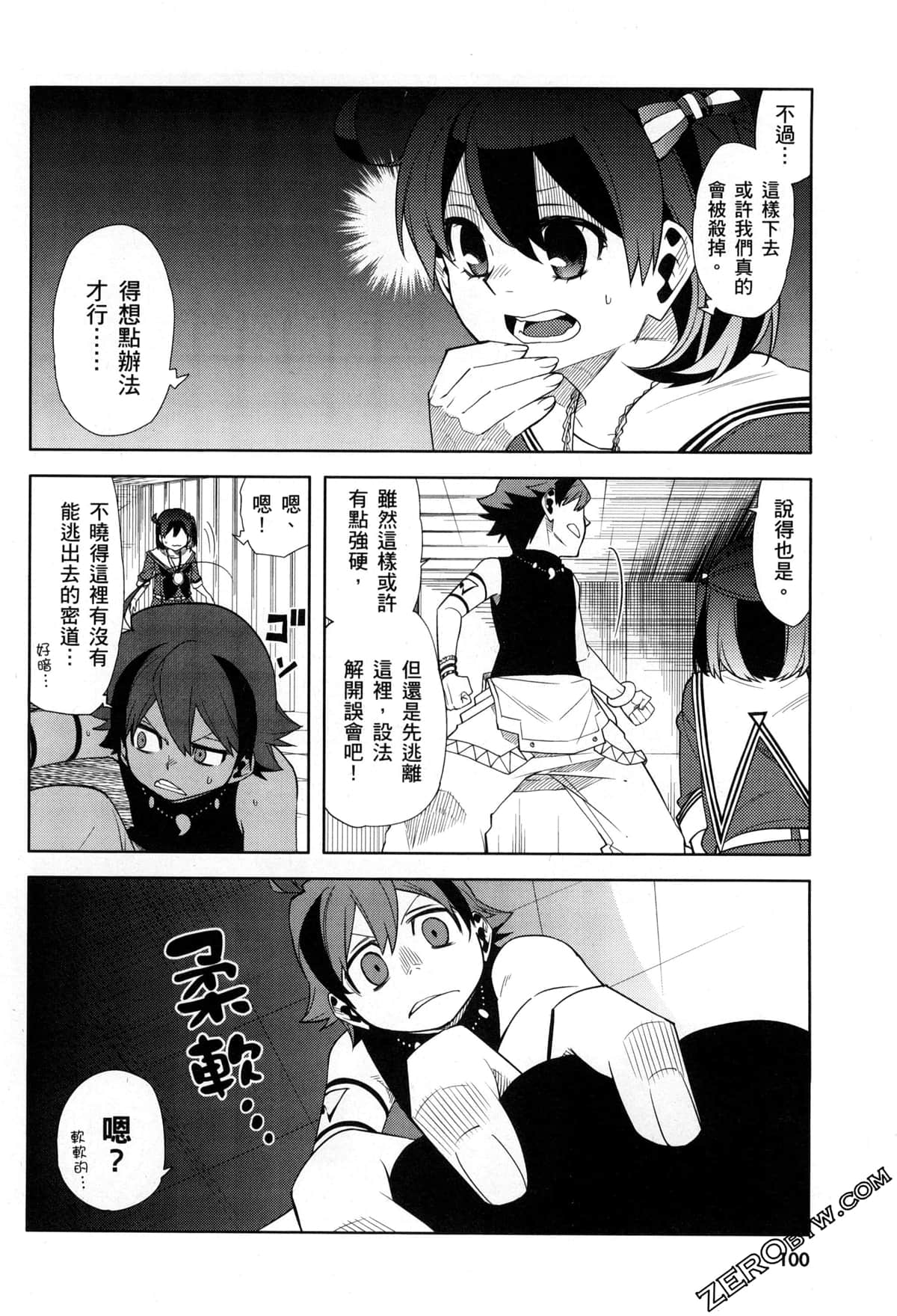 Page 103
