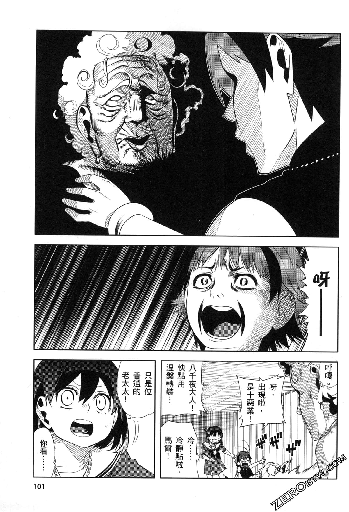 Page 104