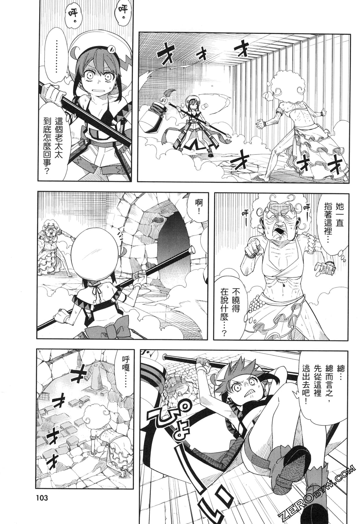 Page 106