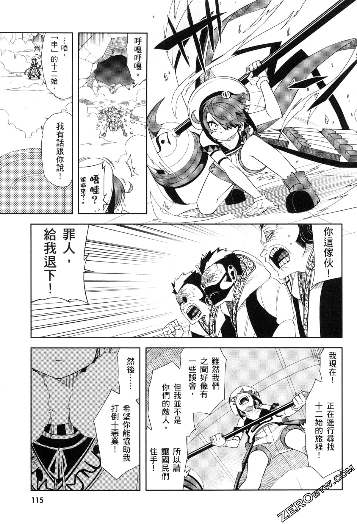 Page 118