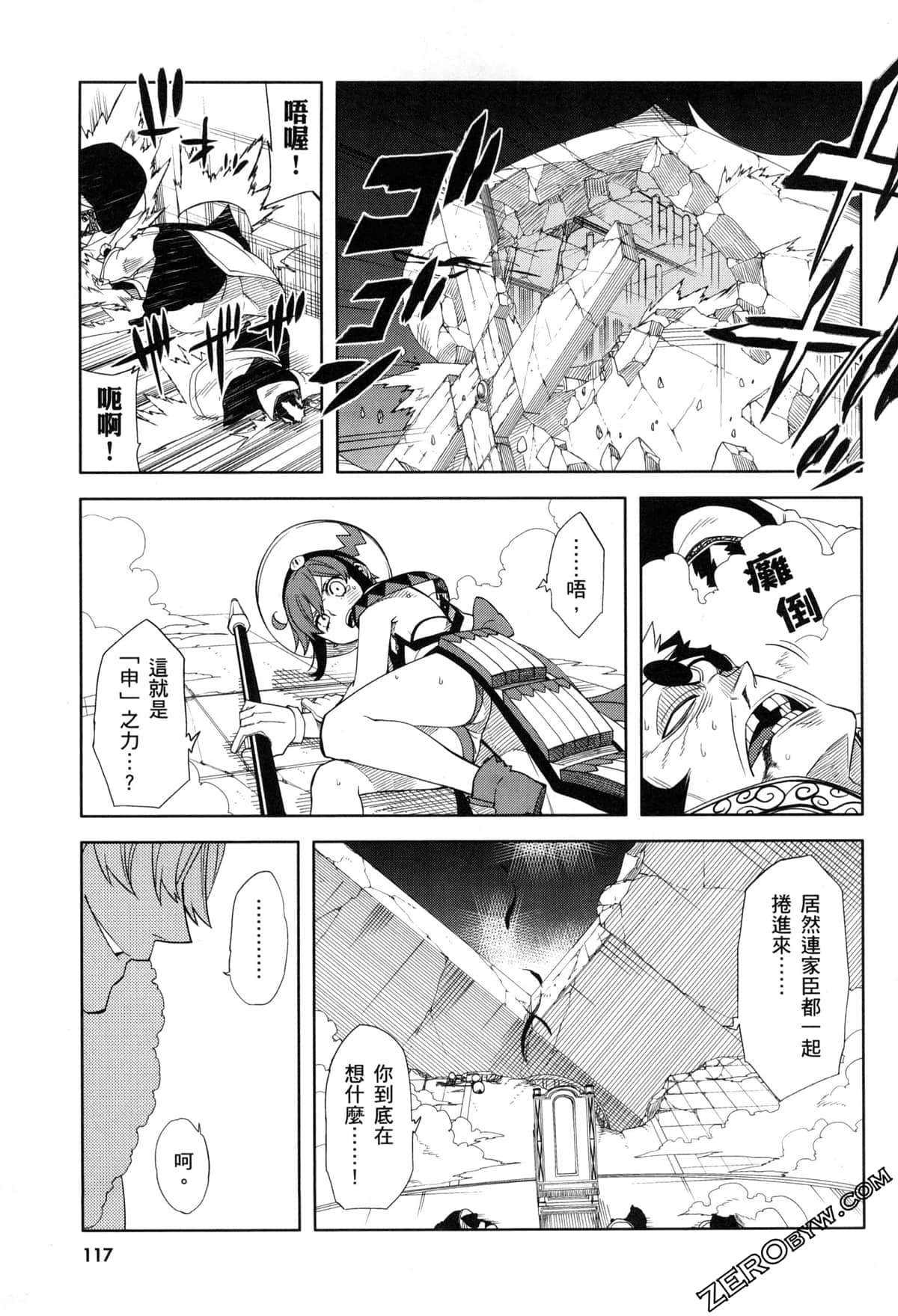 Page 120
