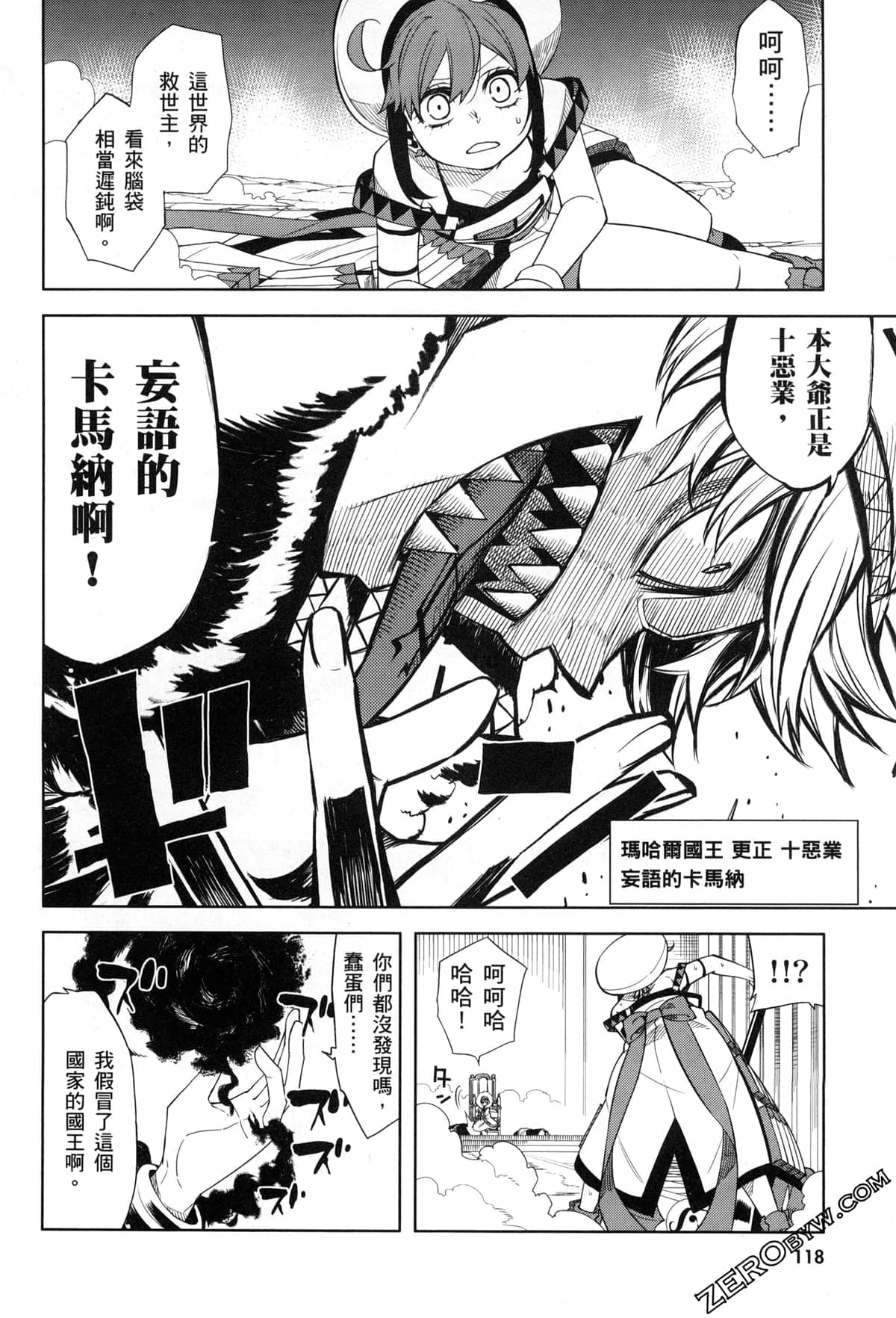 Page 121