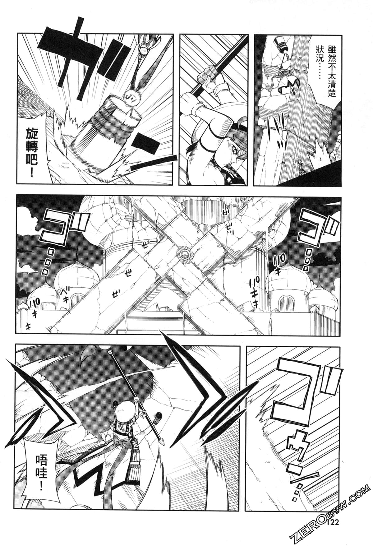 Page 125