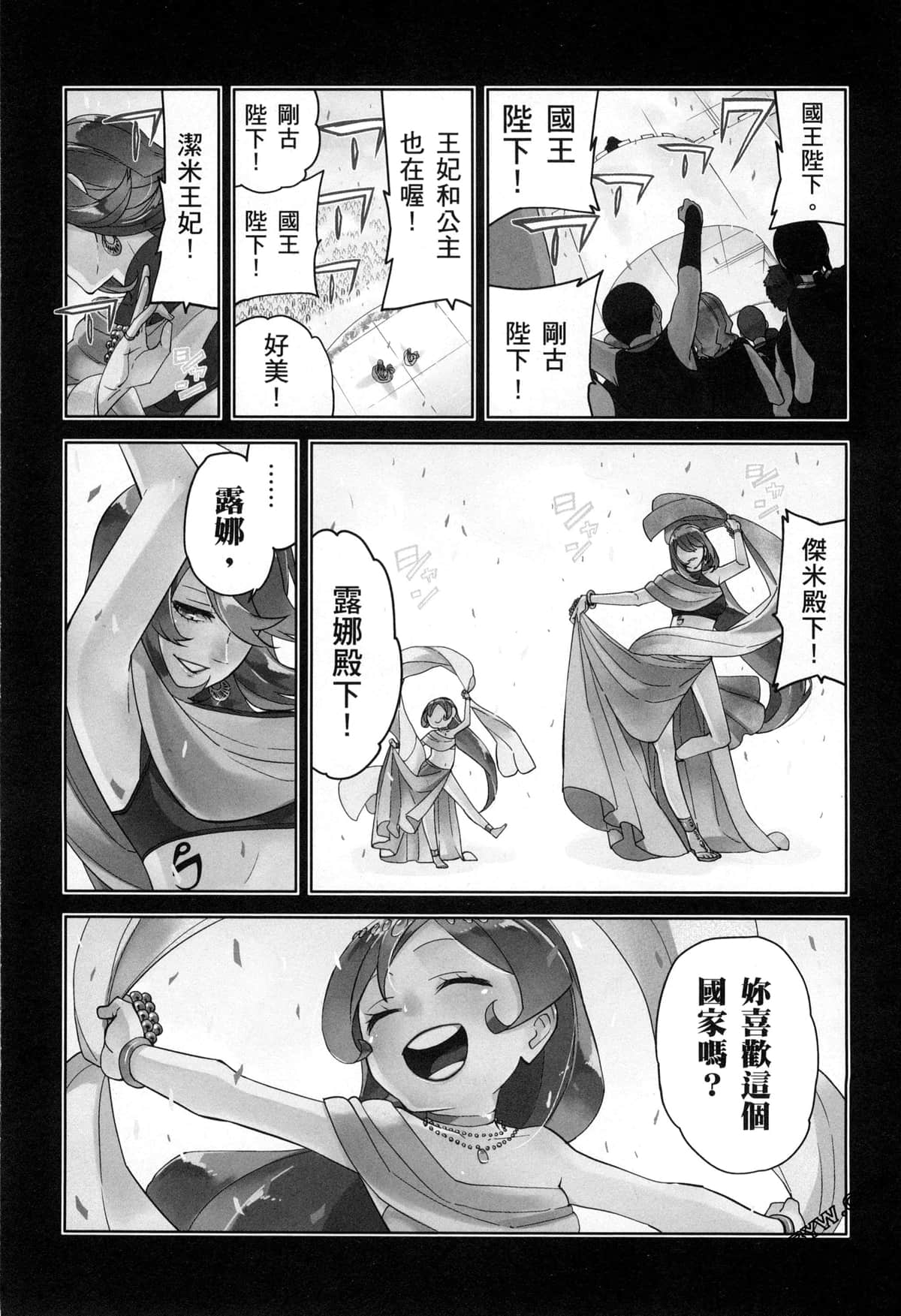 Page 131