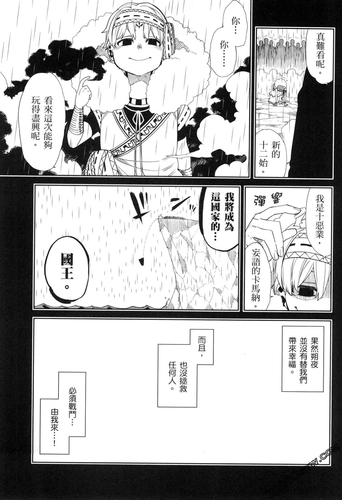 Page 138