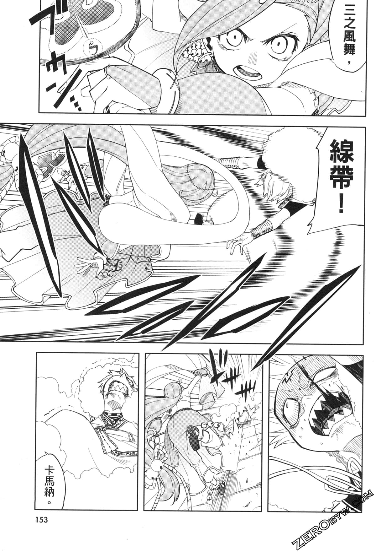 Page 156