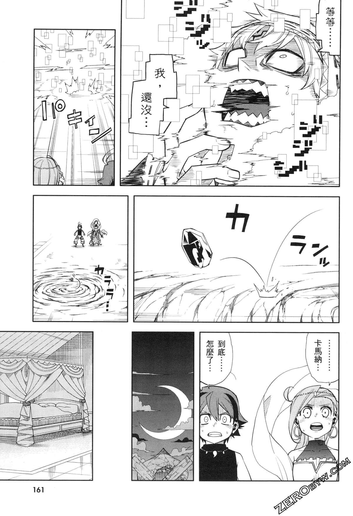 Page 164