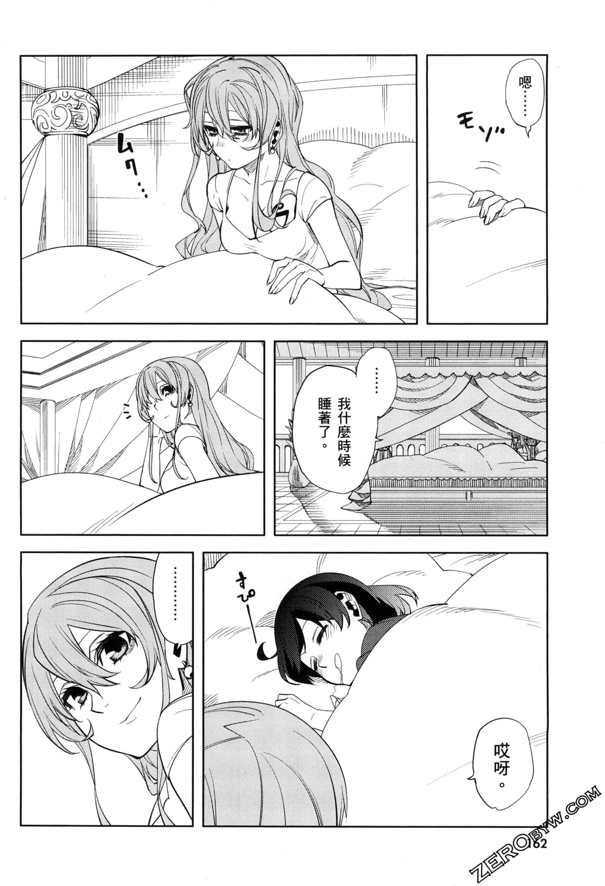 Page 165