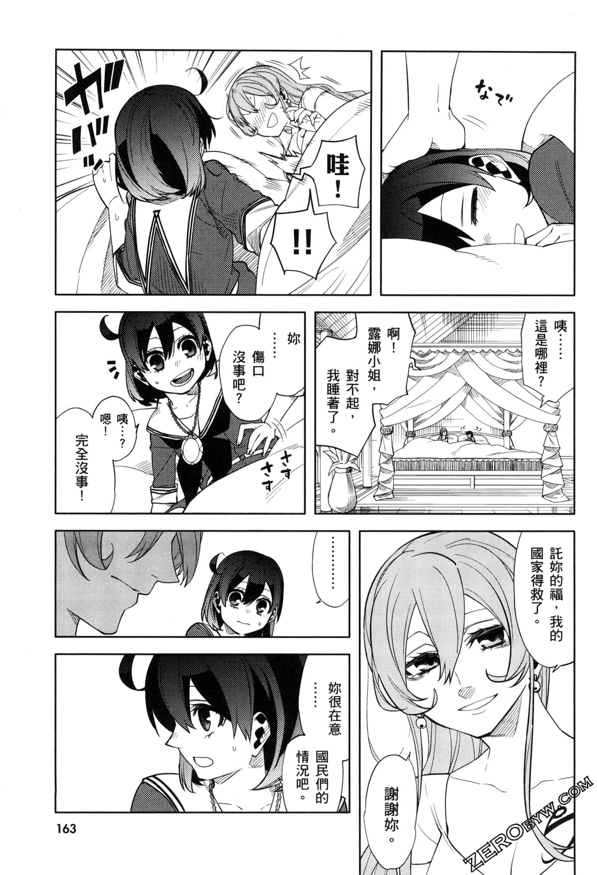 Page 166