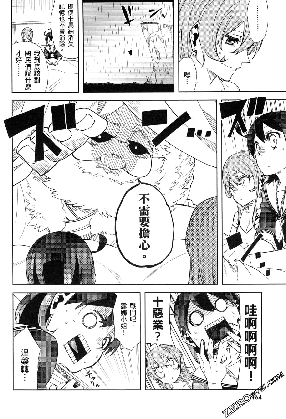 Page 167