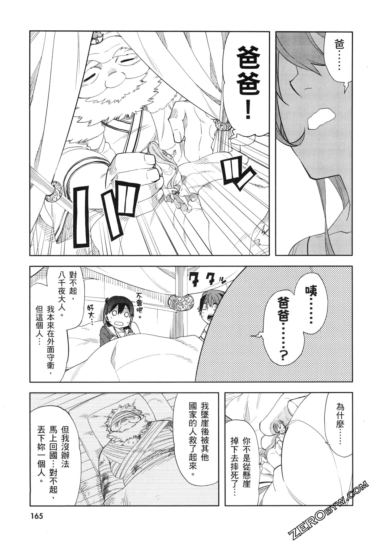 Page 168