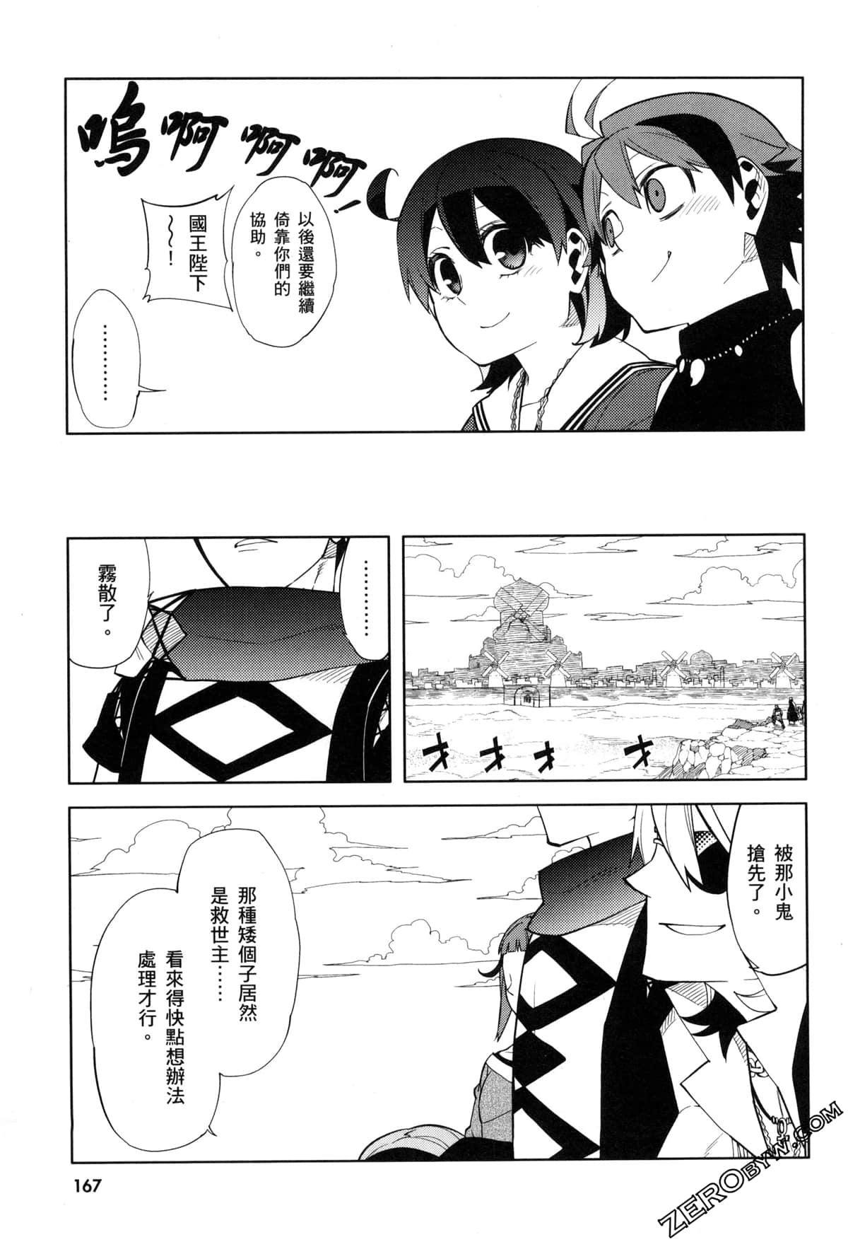 Page 170