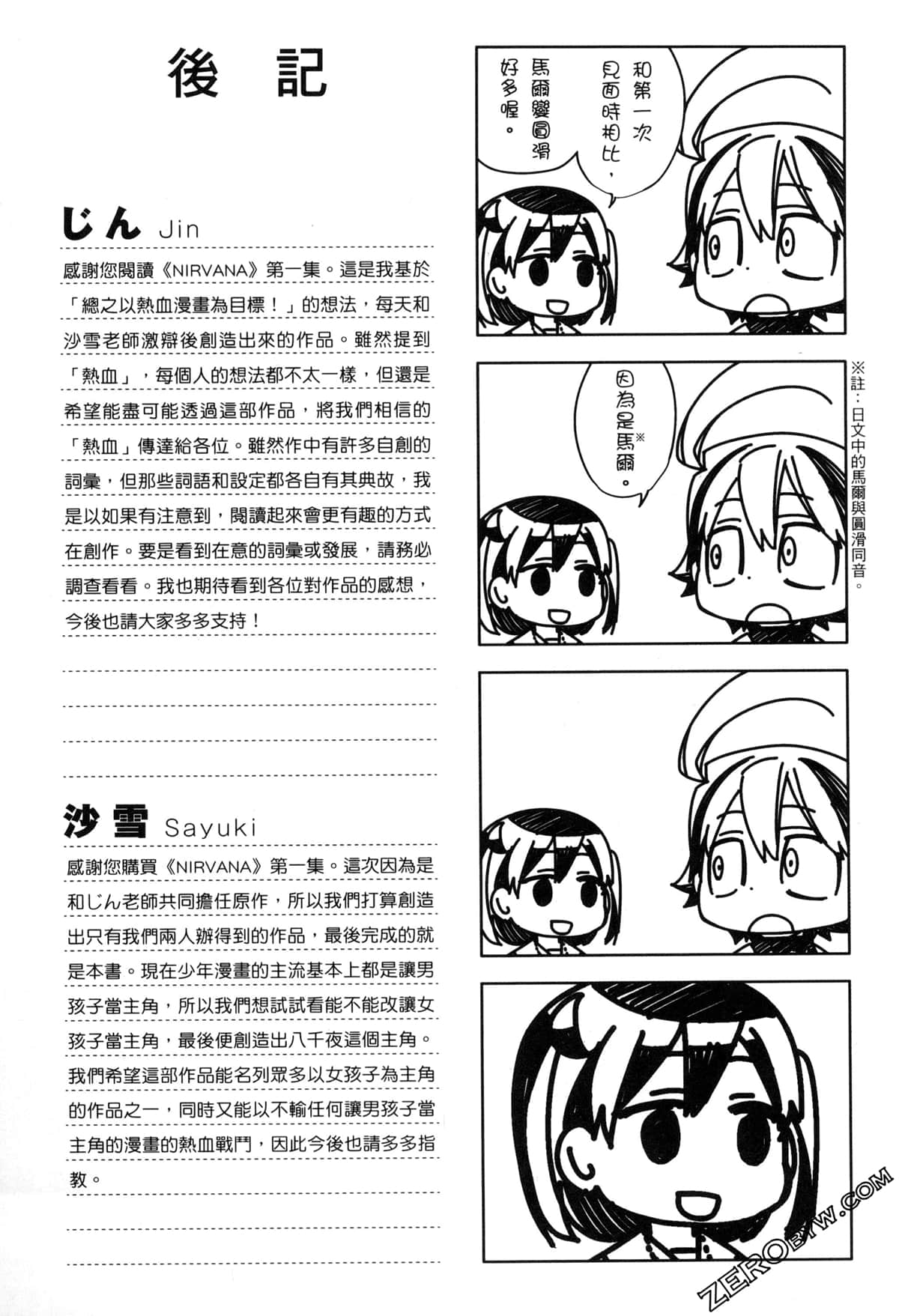 Page 174