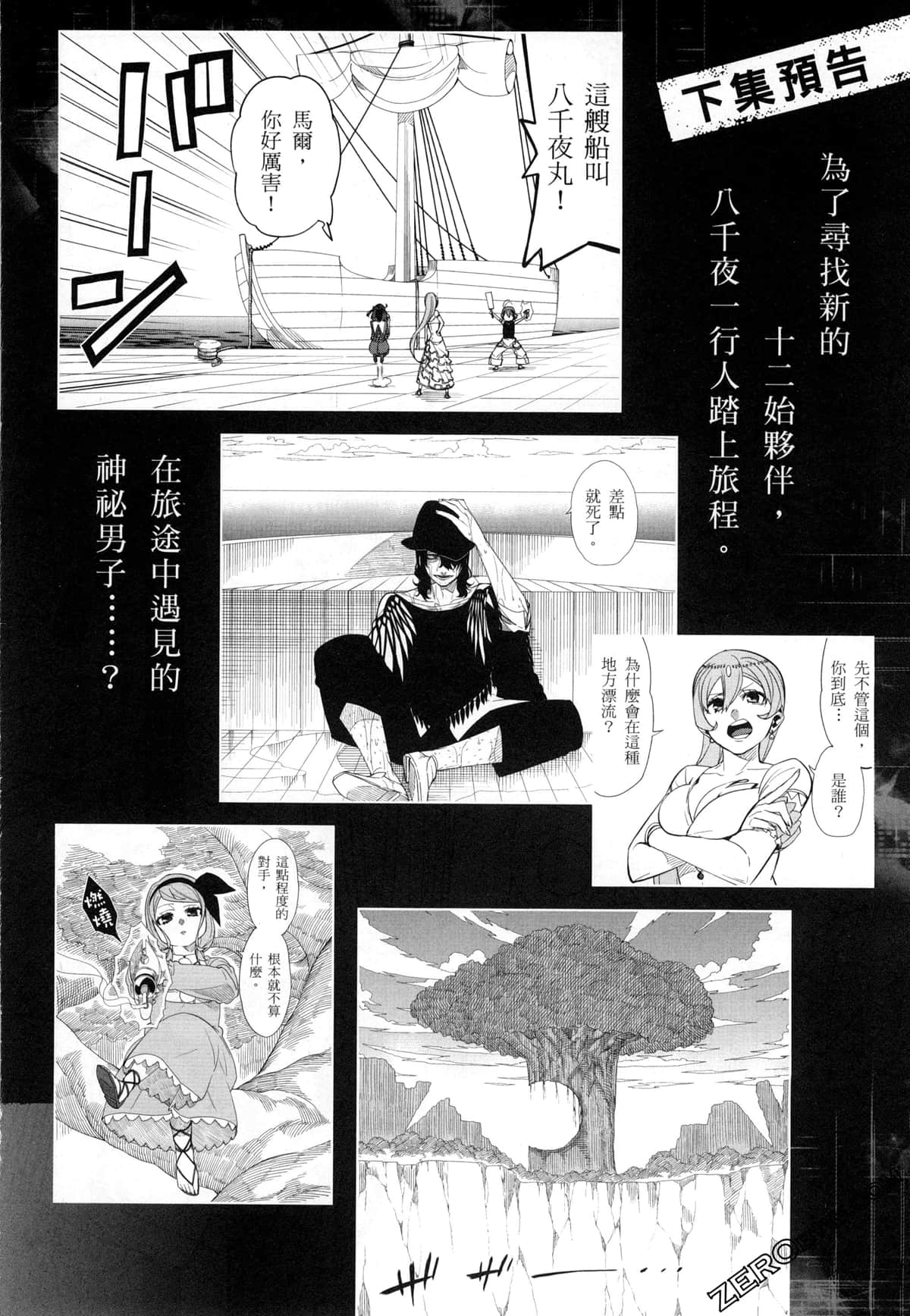 Page 175