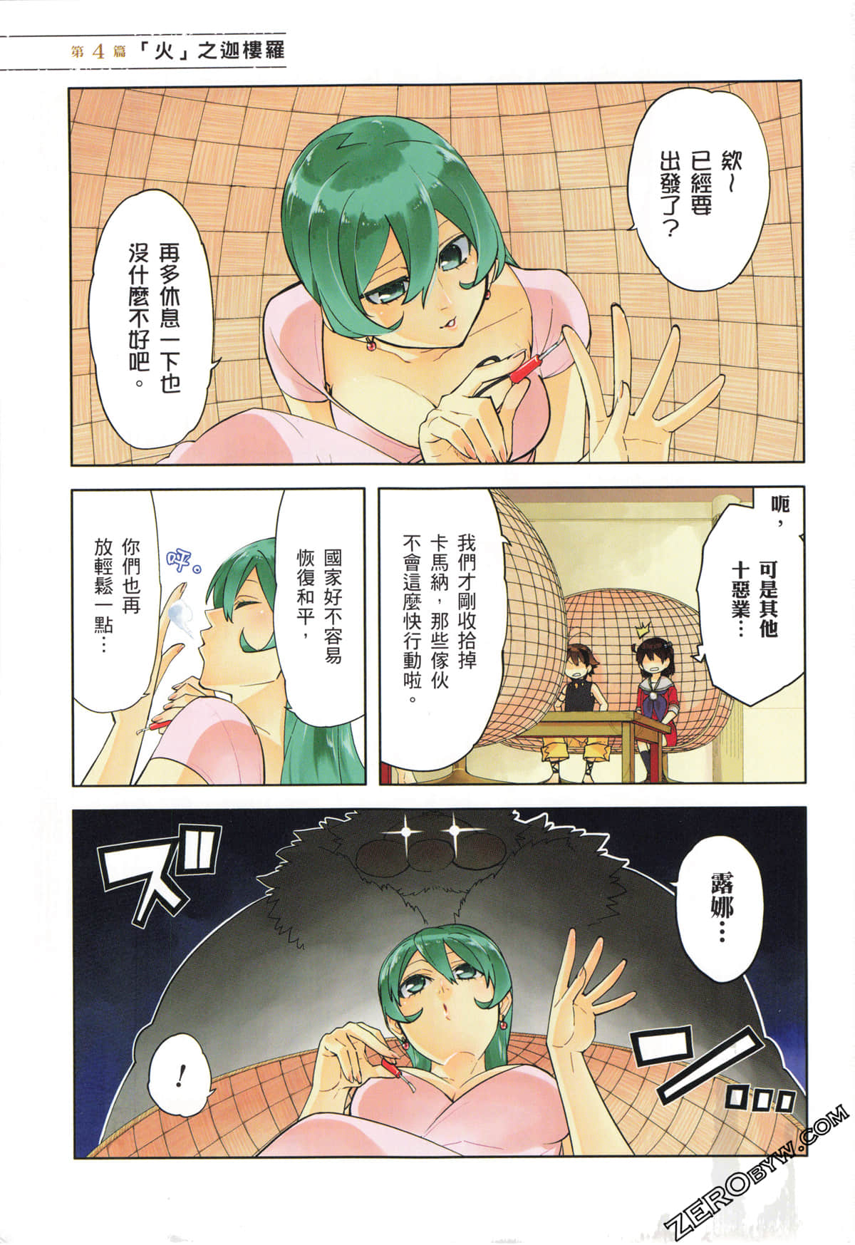 Page 3