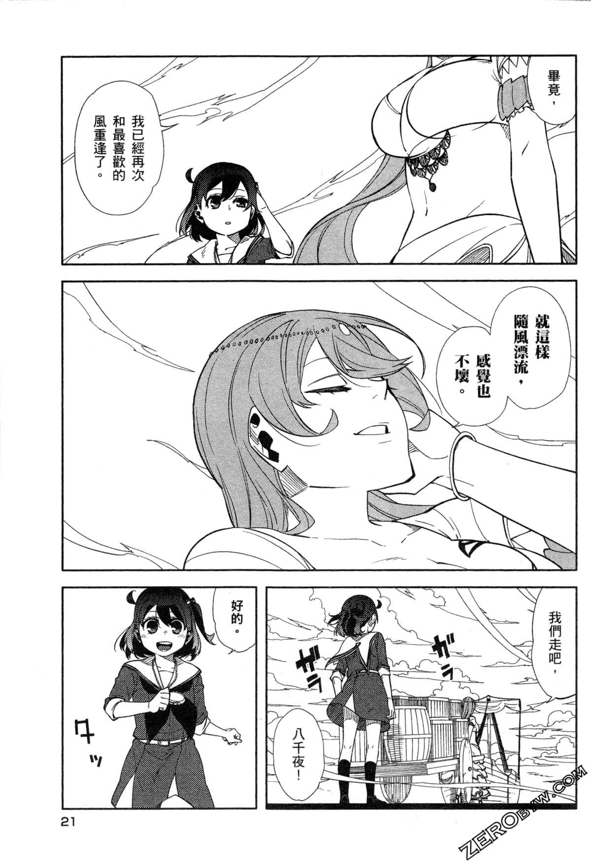 Page 23