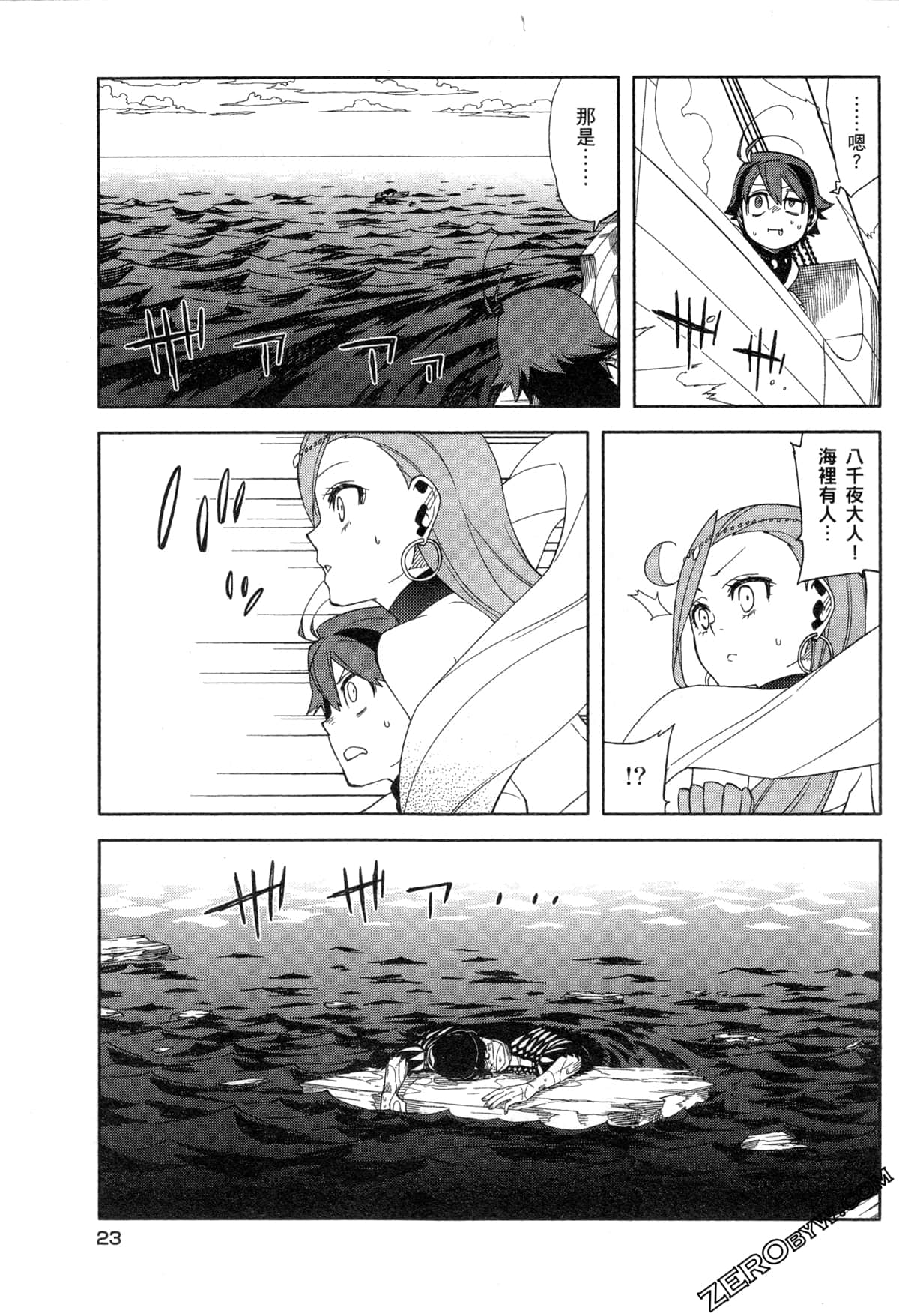 Page 25