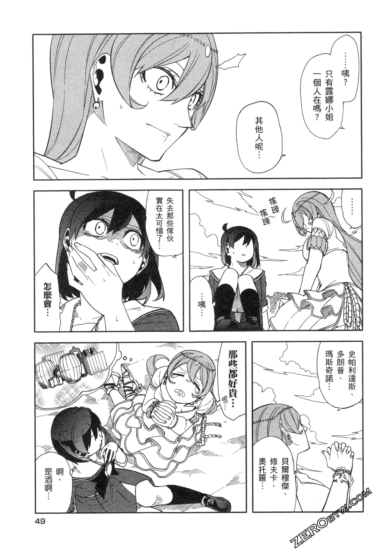 Page 51