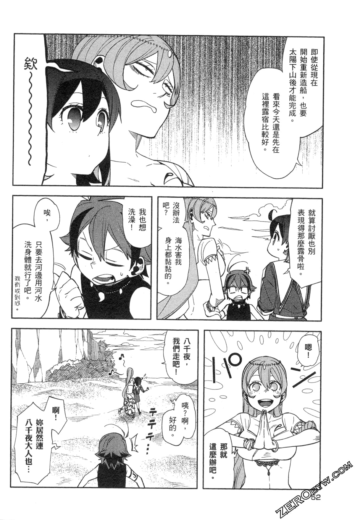 Page 54