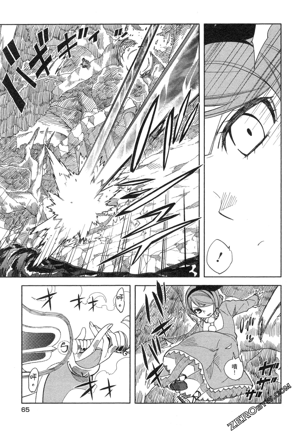 Page 67