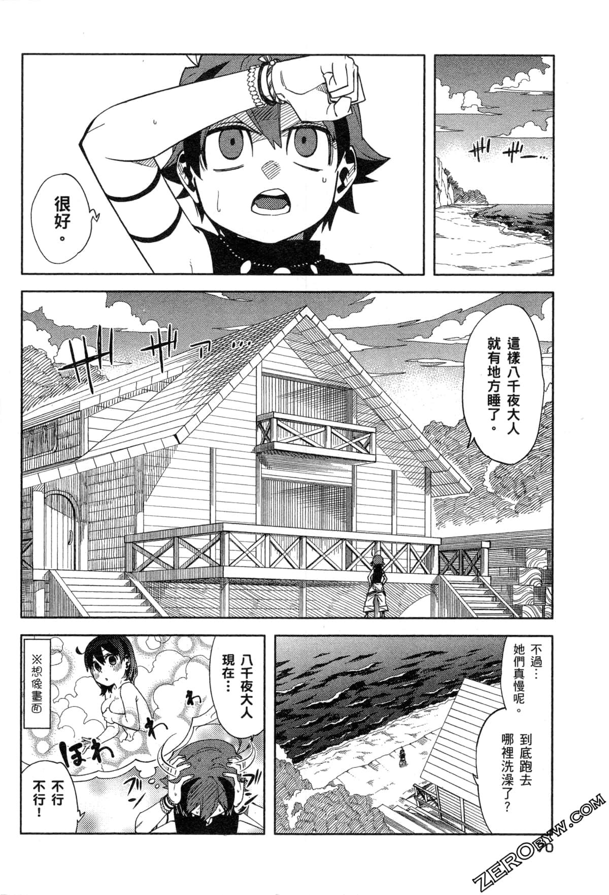 Page 72