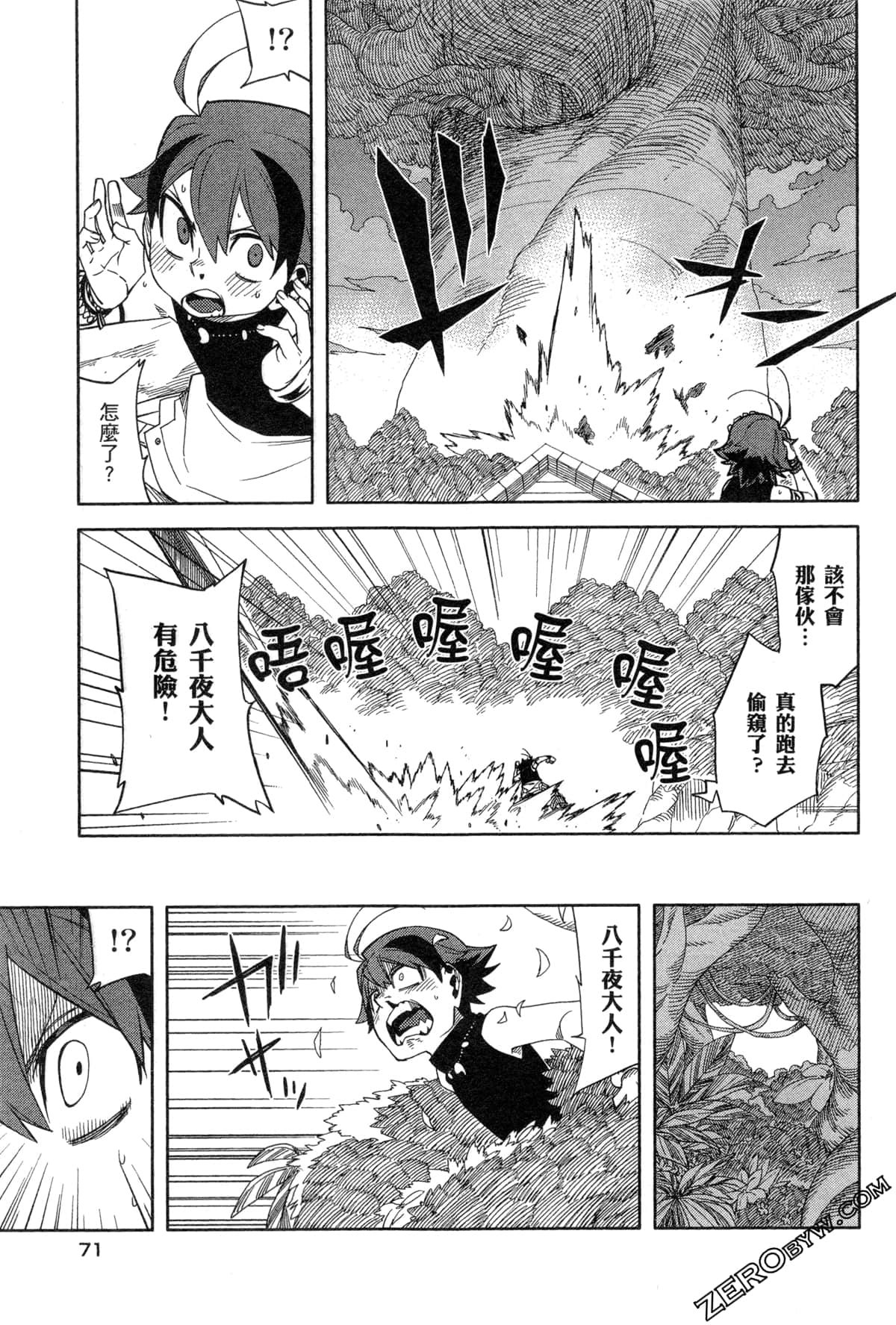 Page 73