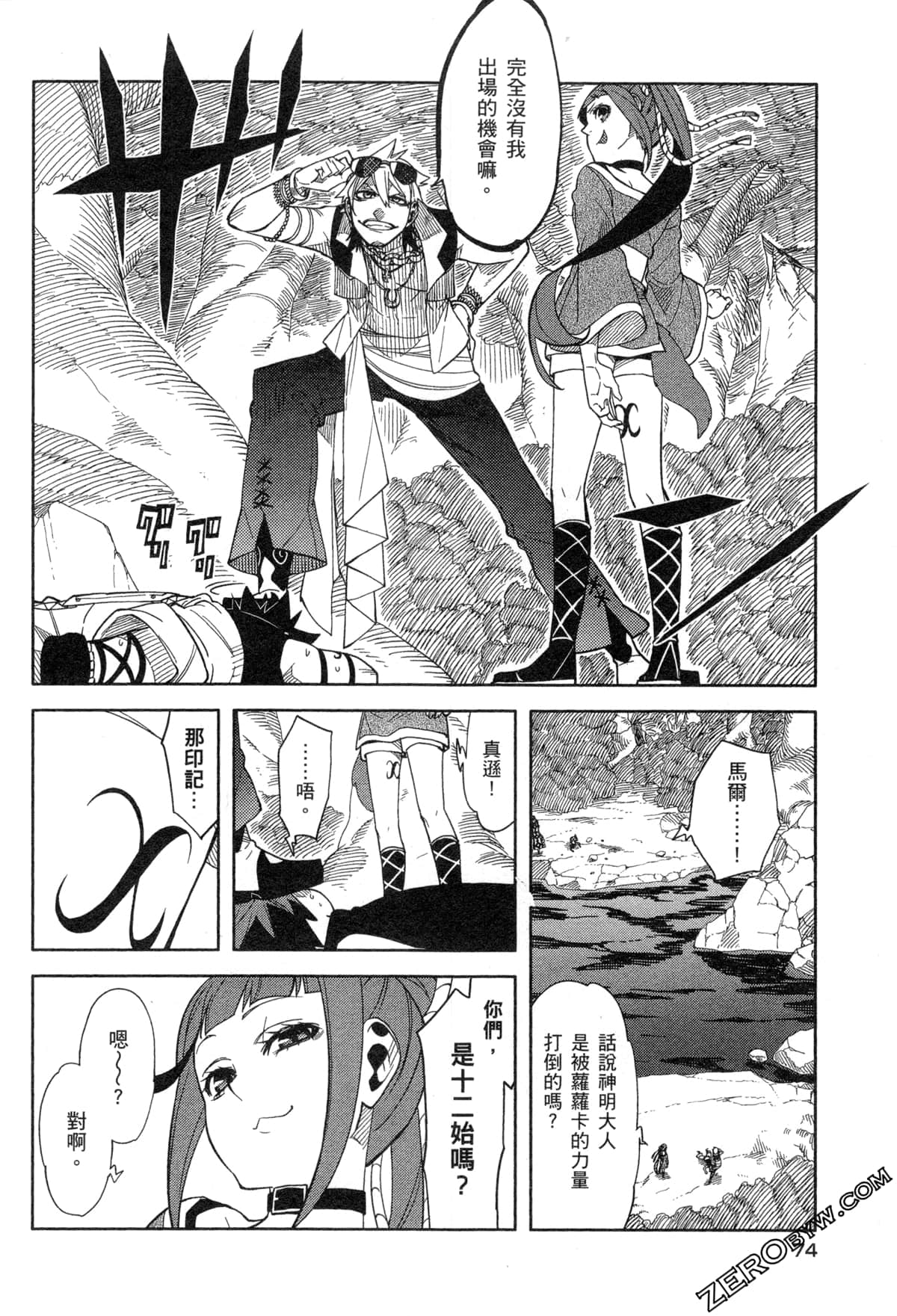 Page 76