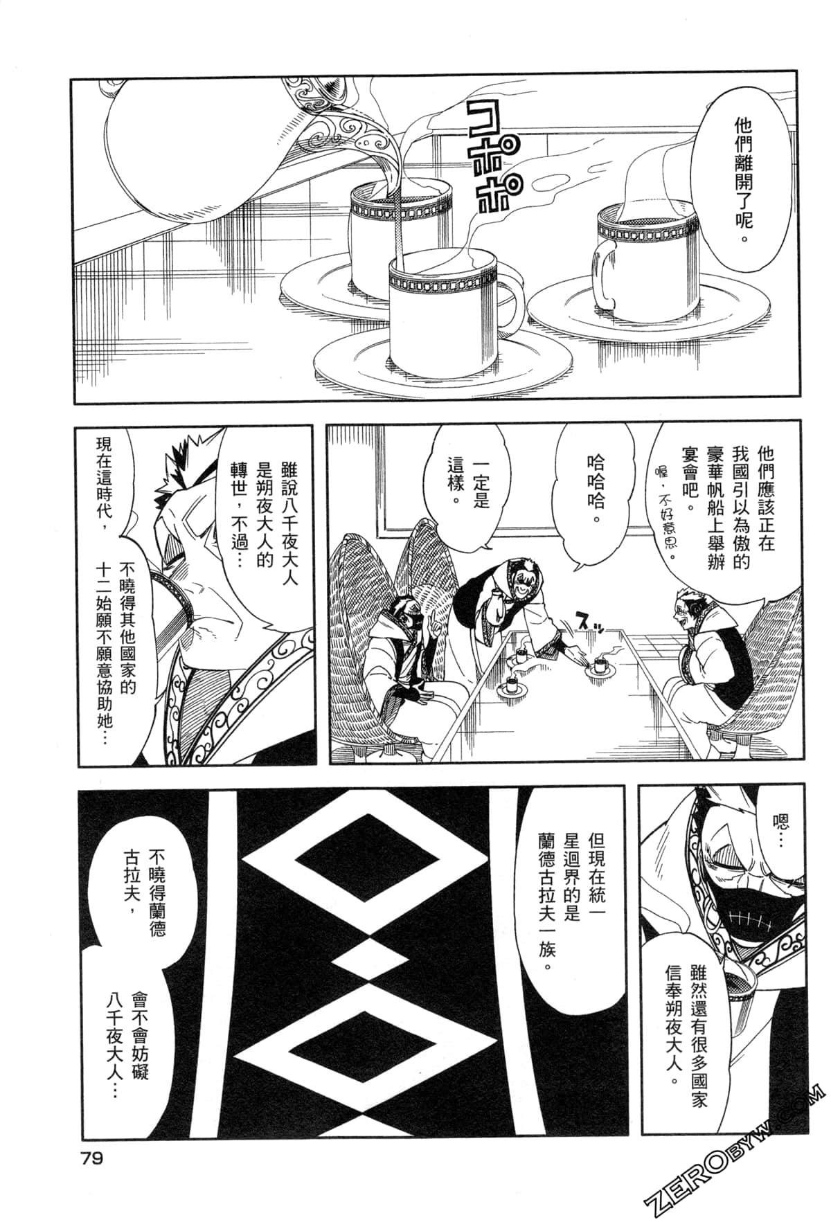 Page 81