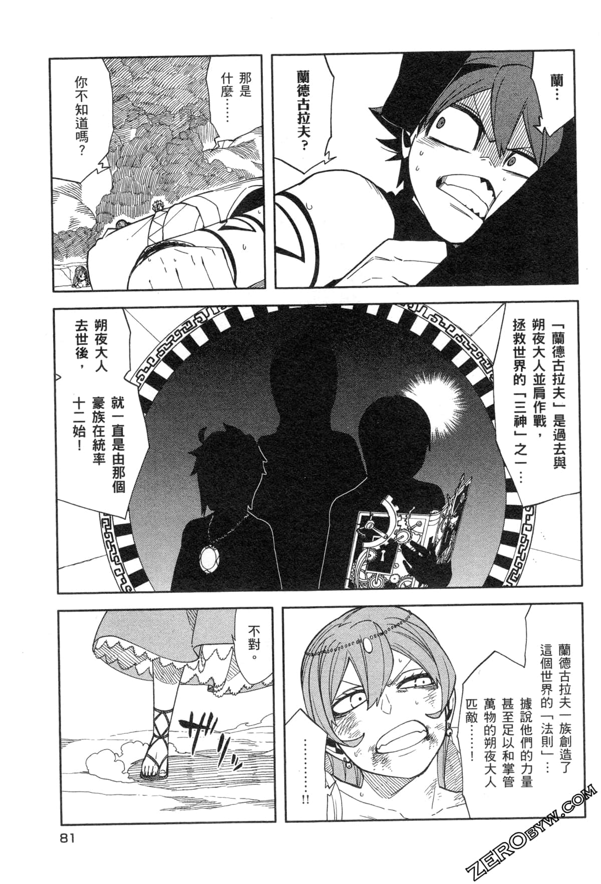 Page 83