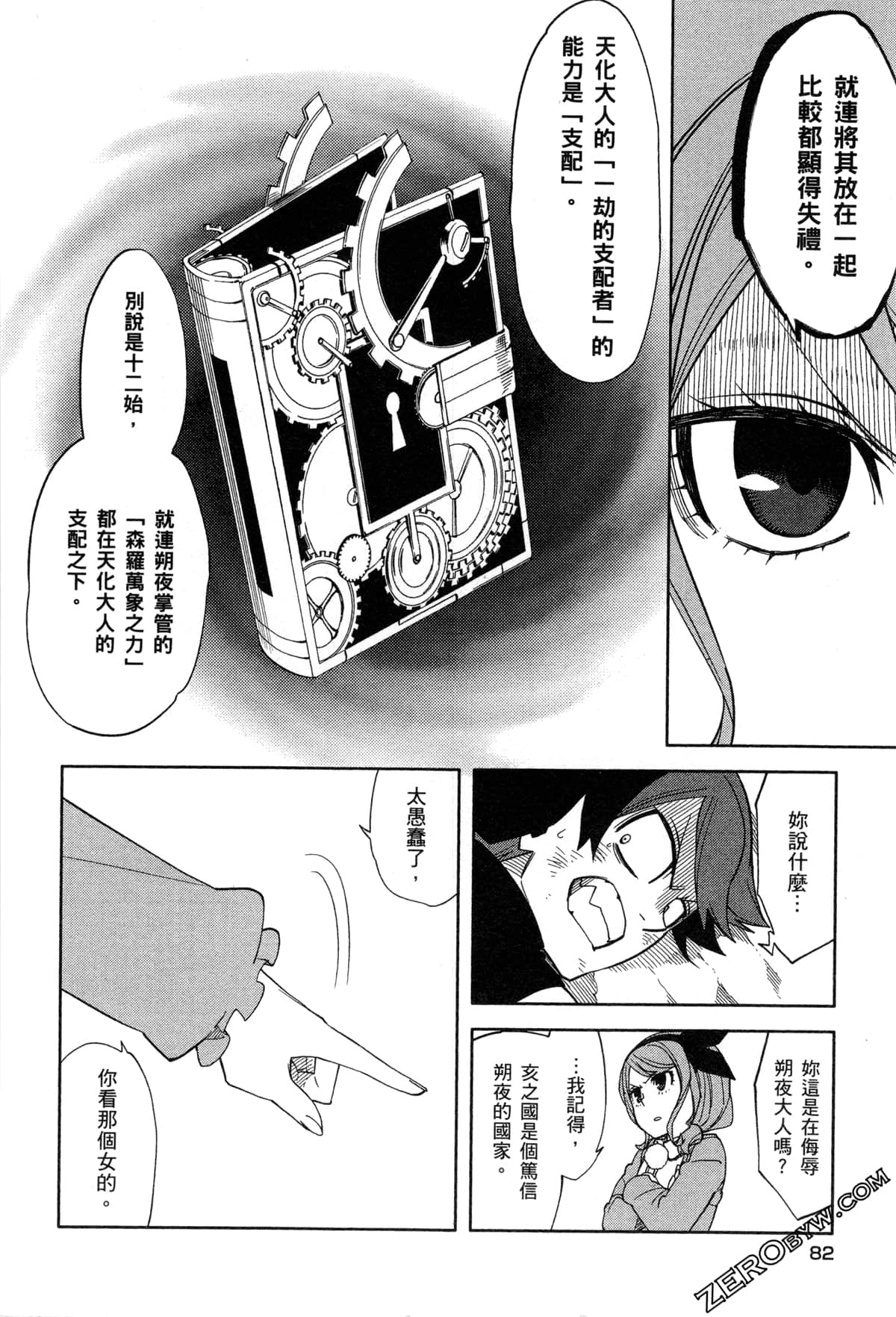 Page 84