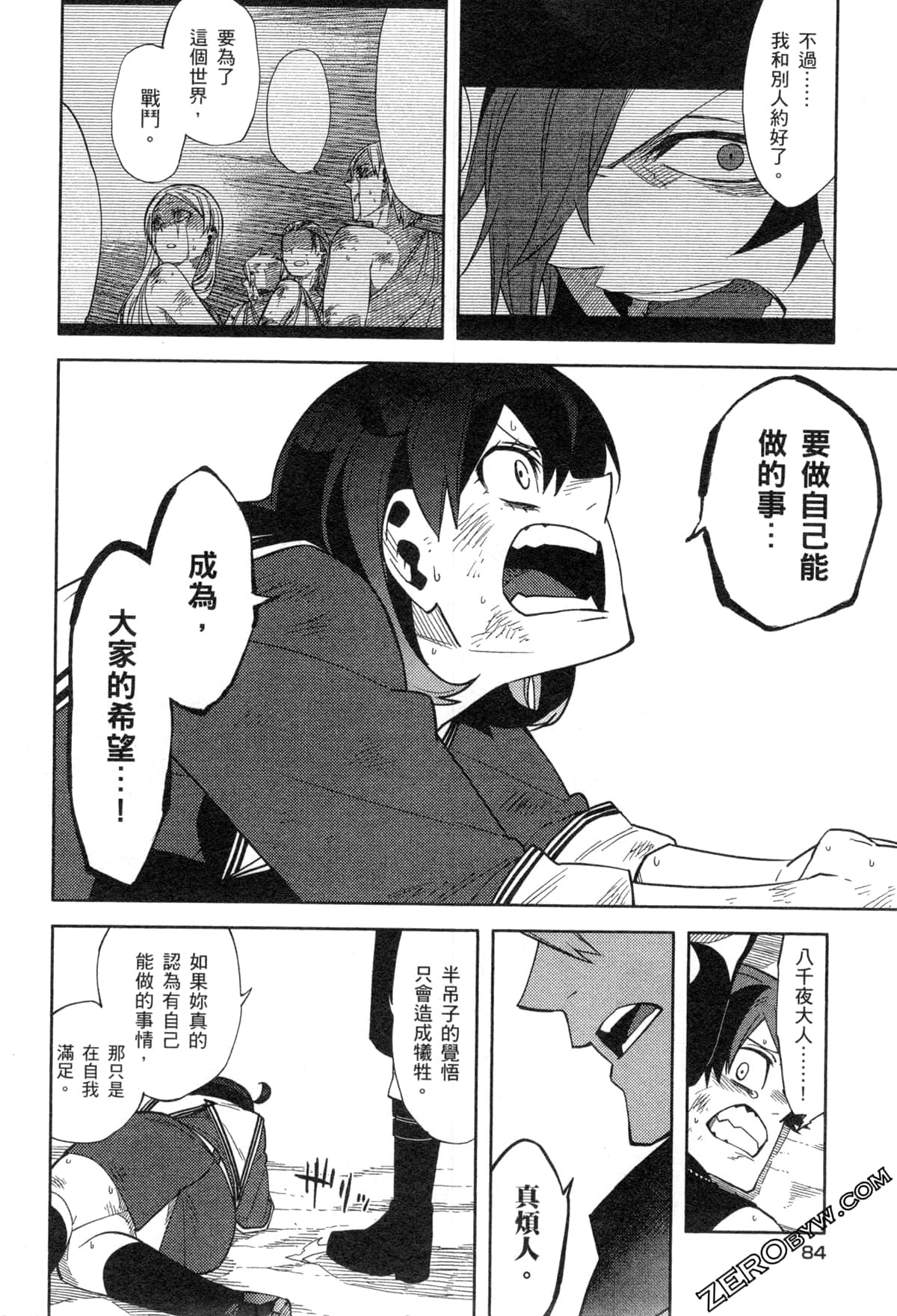 Page 86